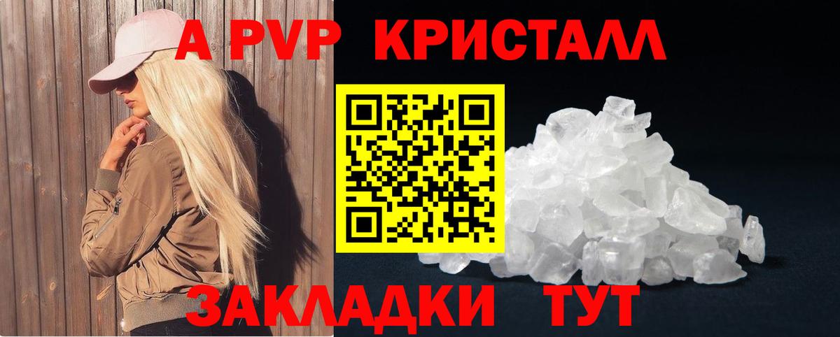 Всеволожск  Alpha PVP VHQ  A-PVP мука  APVP Соль  A PVP  Вход с VPN 