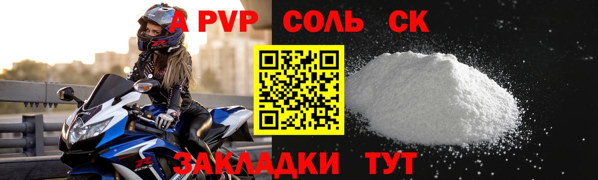 A PVP крисы CK Всеволожск