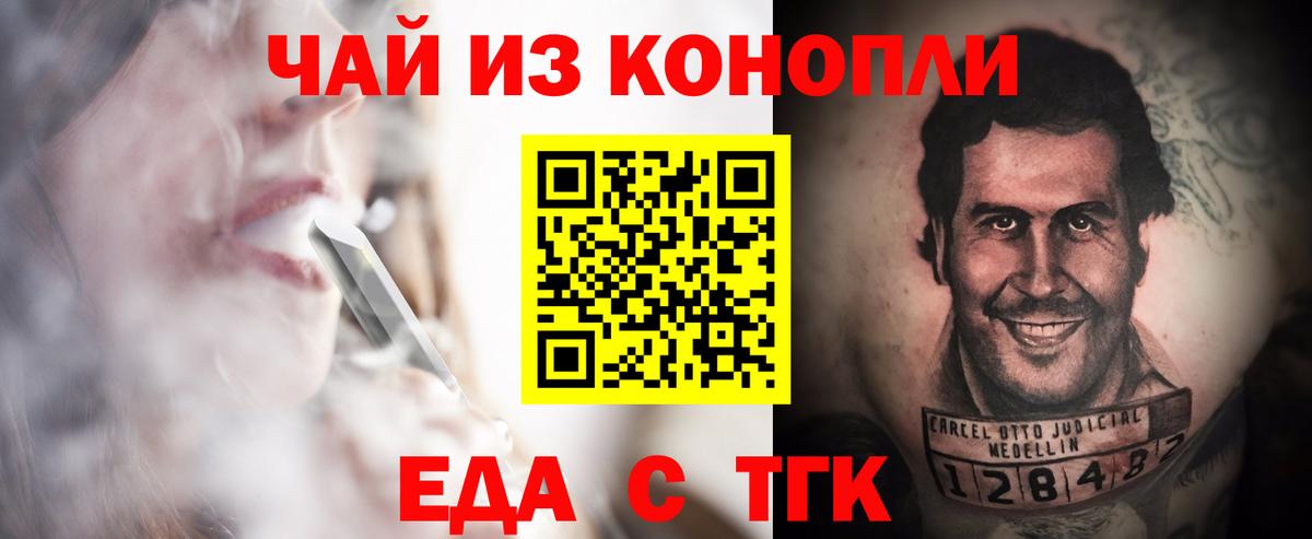 Печенье с ТГК конопля  Вход с VPN  Всеволожск 