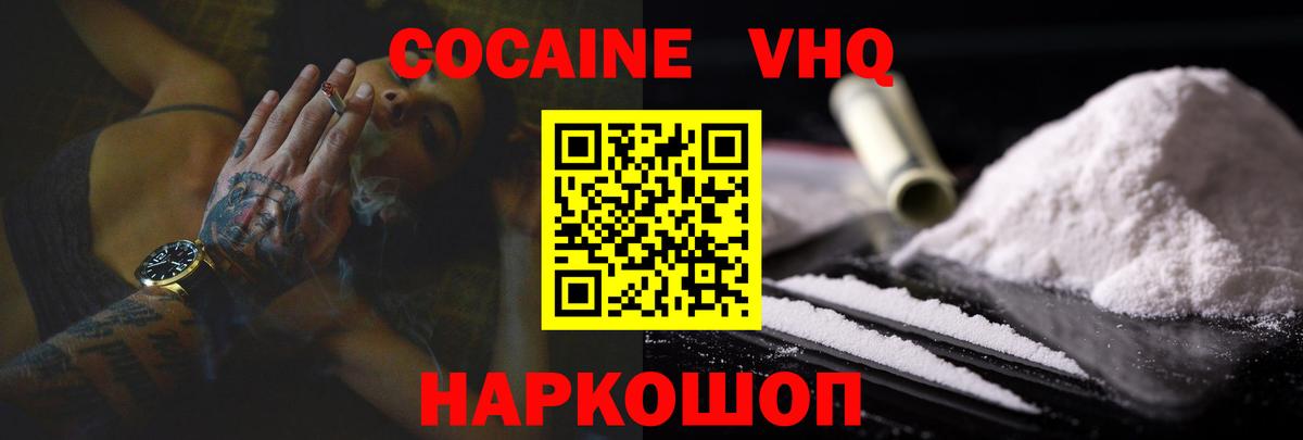 Cocaine 98% Всеволожск