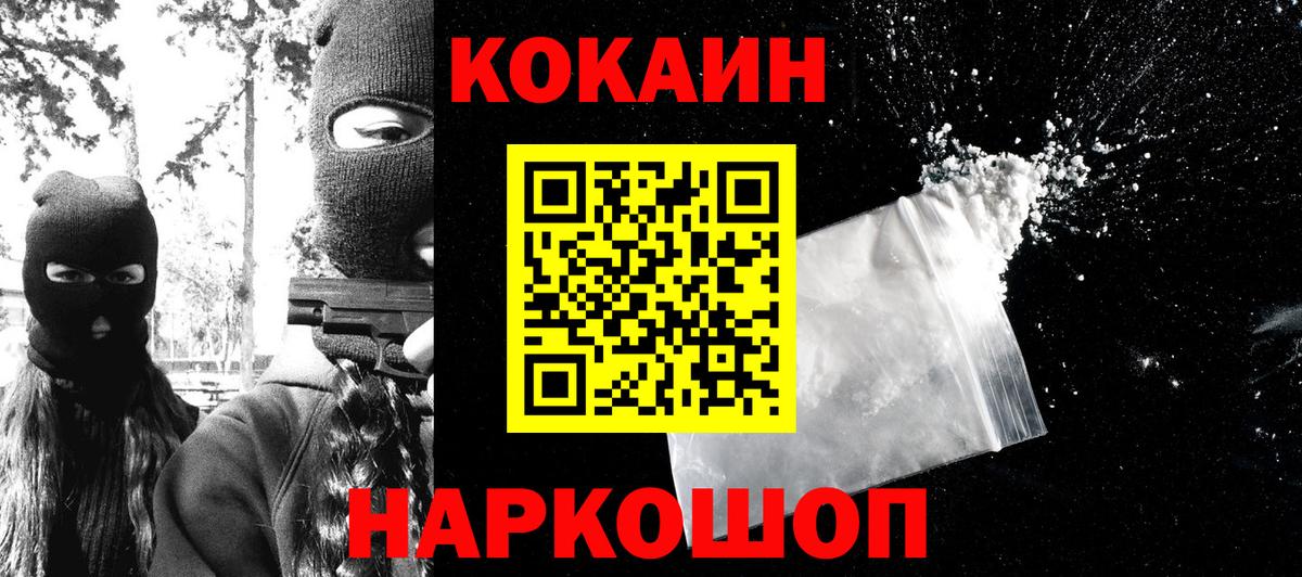 Кокаин  Вход с VPN  Мефедрон   APVP СОЛЬ   Всеволожск  Марихуана 