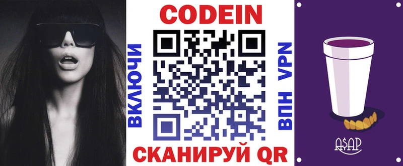 Кодеин Purple Drank  что такое наркотик  omg   сайты даркнета формула  Всеволожск 