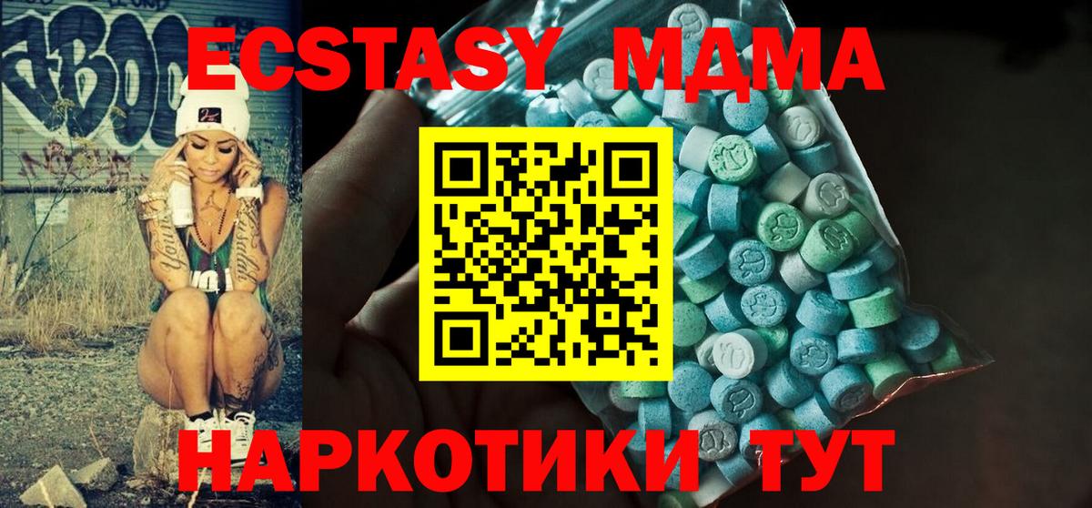 ЭКСТАЗИ mix  Вход с VPN  Экстази DUBAI  ЭКСТАЗИ  Всеволожск 