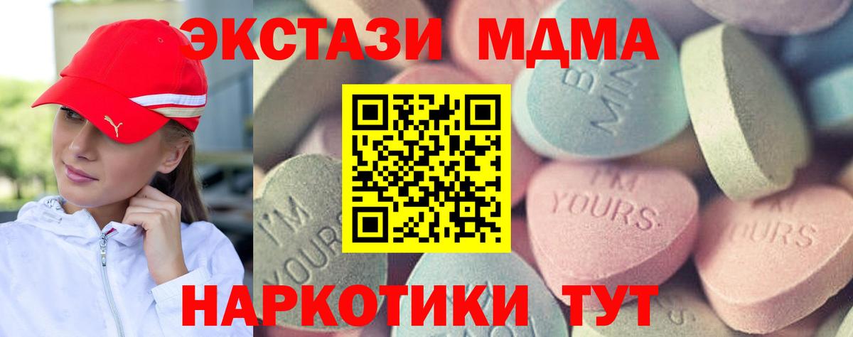 ЭКСТАЗИ 250 мг Всеволожск