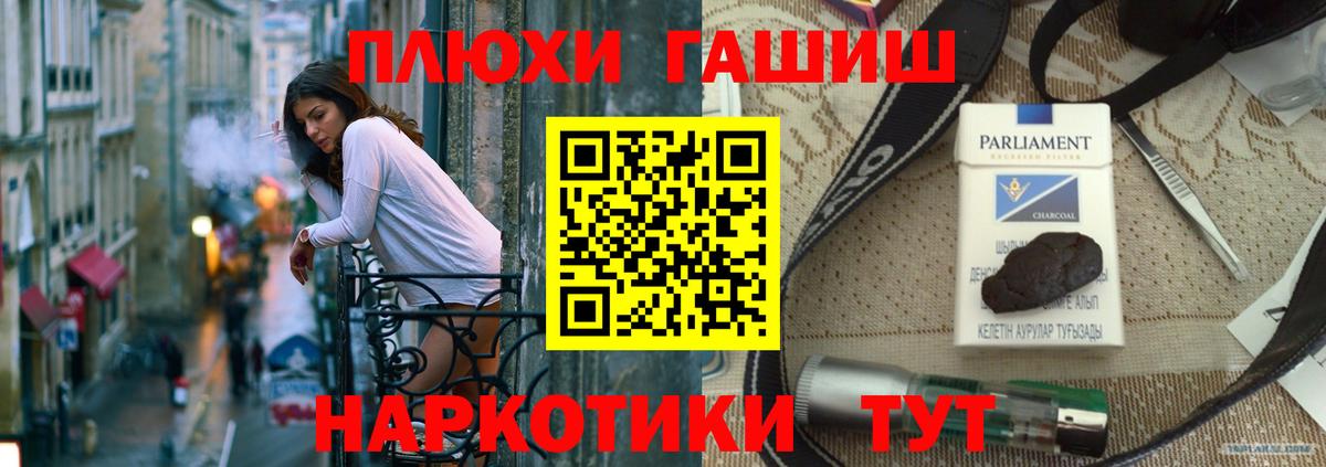 Всеволожск  ГАШ гашик  Гашиш VHQ  Вход с VPN 
