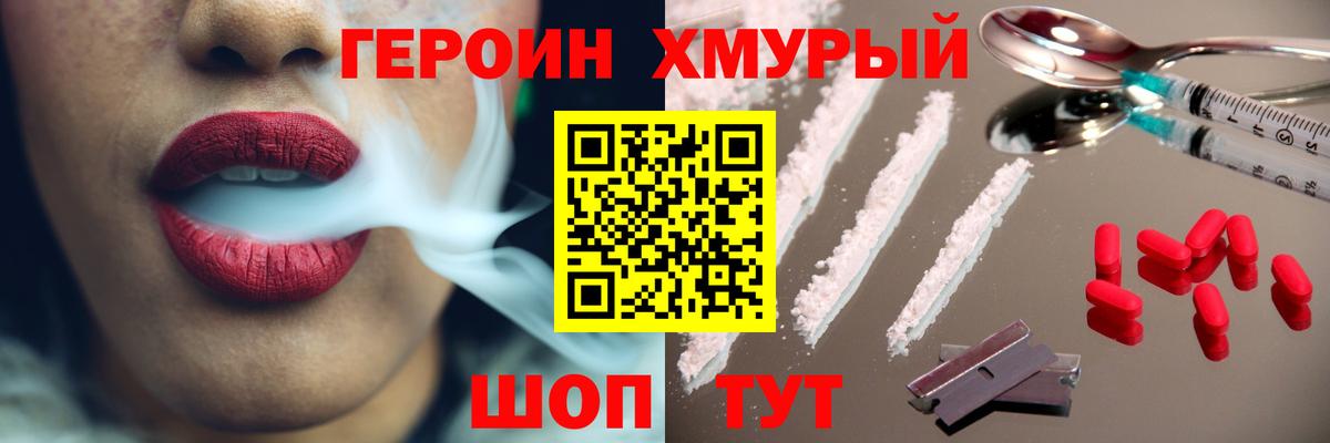 ГЕРОИН гречка  Вход с VPN  Всеволожск 
