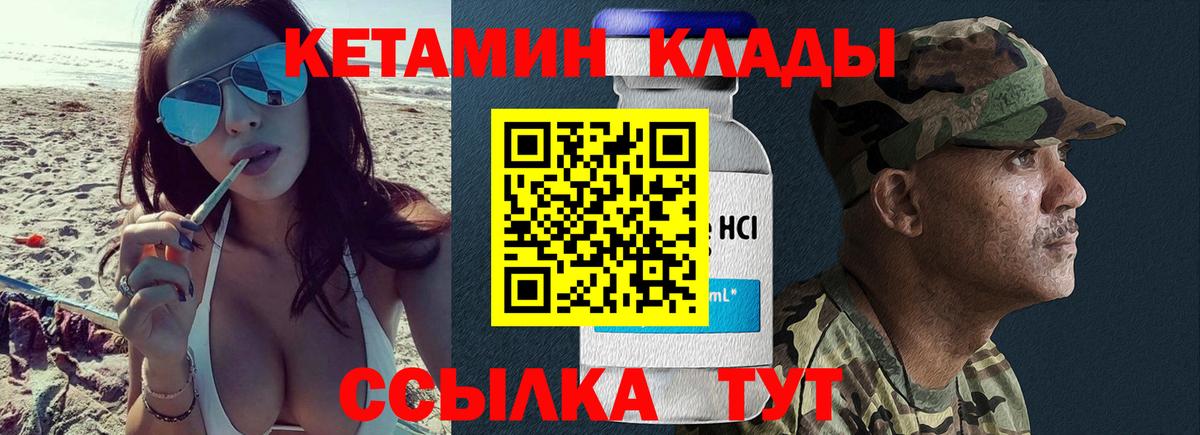 КЕТАМИН ketamine  Вход с VPN  Всеволожск  КЕТАМИН ketamine 