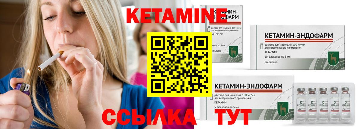 КЕТАМИН VHQ Всеволожск
