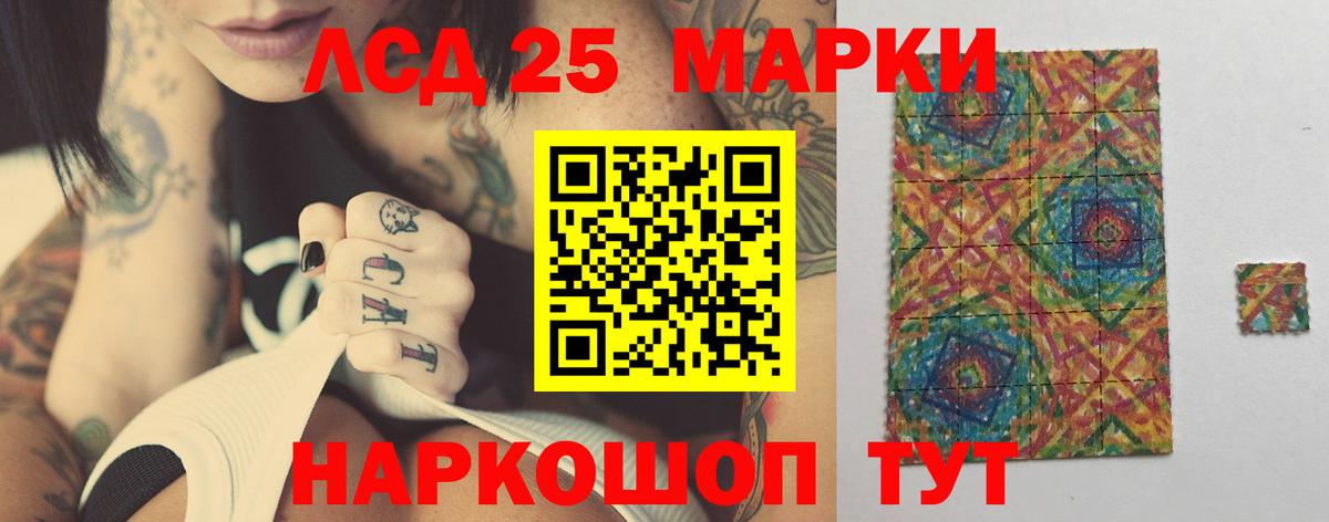 LSD-25 экстази ecstasy Всеволожск