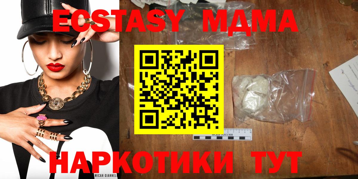 MDMA Molly  MDMA молли  Вход с VPN  Всеволожск 