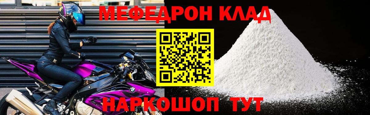 Меф VHQ  Вход с VPN  МЕФ мяу мяу  Мефедрон  МЕФ  Всеволожск 
