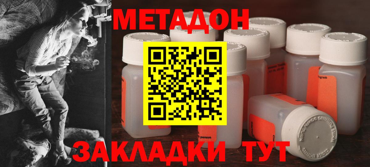 МЕТАДОН кристалл Всеволожск