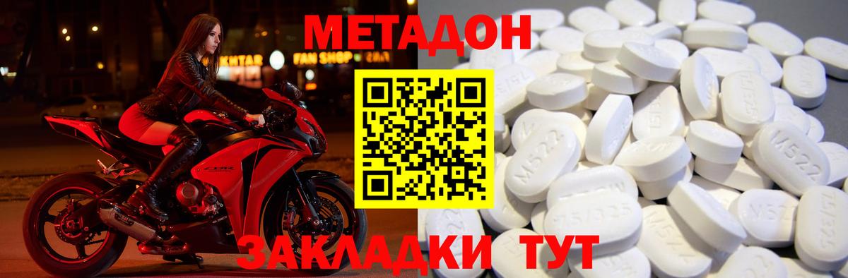 Метадон methadone  Вход с VPN  МЕТАДОН белоснежный  Всеволожск 