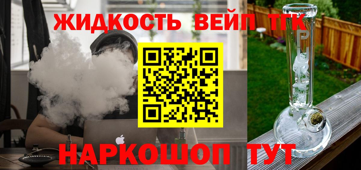 Дистиллят ТГК концентрат  ТГК гашишное масло  купить наркотик  Вход с VPN  Всеволожск 